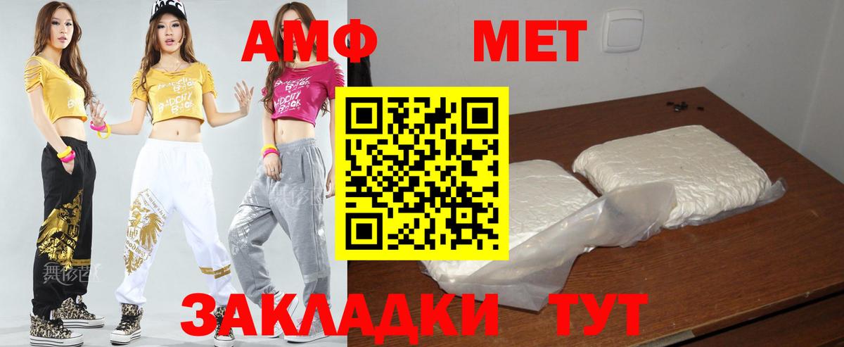 Амфетамин Протвино