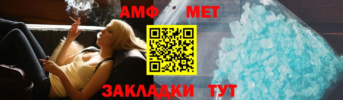 АМФ Premium Протвино