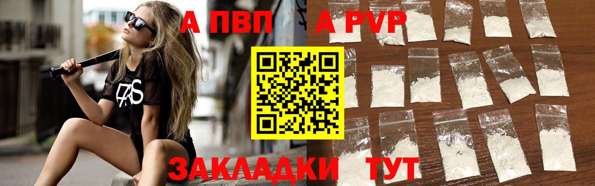 Alfa_PVP мука  APVP Crystall  Alpha PVP крисы CK  Вход с VPN  Протвино 