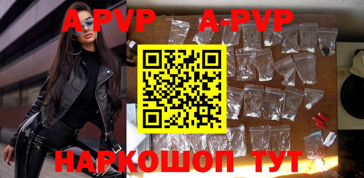 Alpha-PVP Crystall Протвино