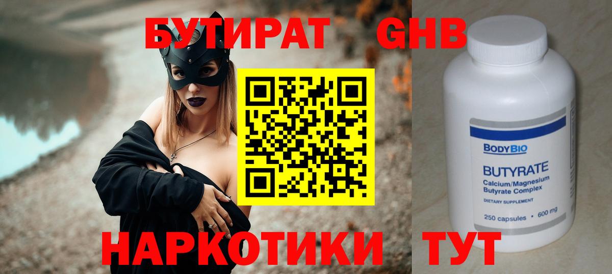 Протвино  БУТИРАТ BDO  Вход с VPN 