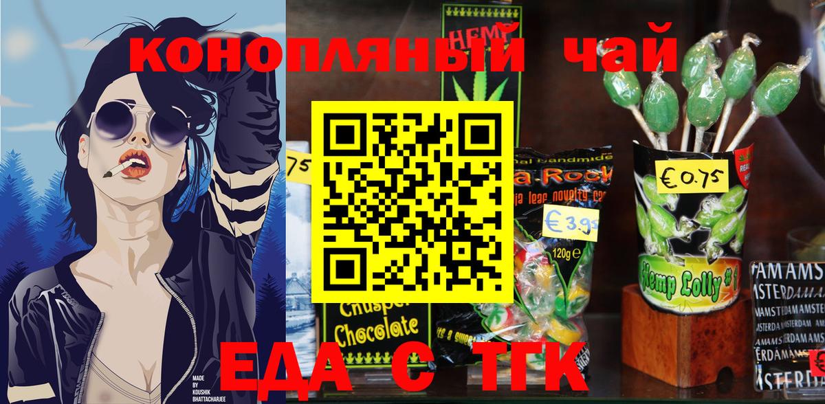 Печенье с ТГК конопля  Вход с VPN  Протвино 