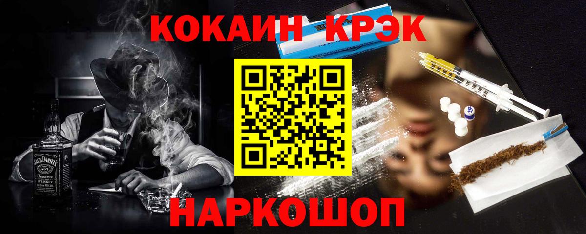 Протвино  КОКАИН Колумбийский  COCAIN Перу  Вход с VPN 