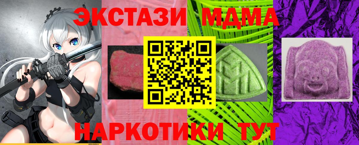 Протвино  ЭКСТАЗИ таблы  ЭКСТАЗИ TESLA  Вход с VPN 