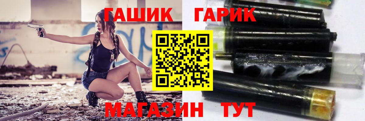 ГАШ VHQ  Вход с VPN  Гашиш хэш  ГАШ  Протвино 