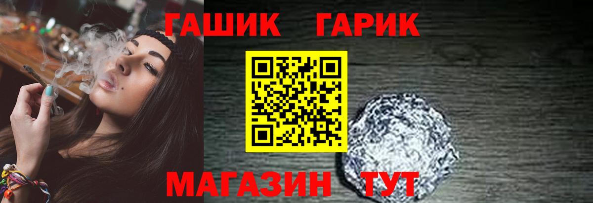 ГАШИШ Cannabis Протвино