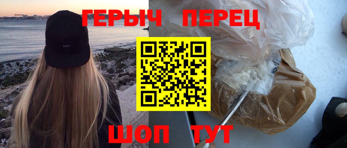Героин  ГЕРОИН Heroin  Вход с VPN  Протвино 