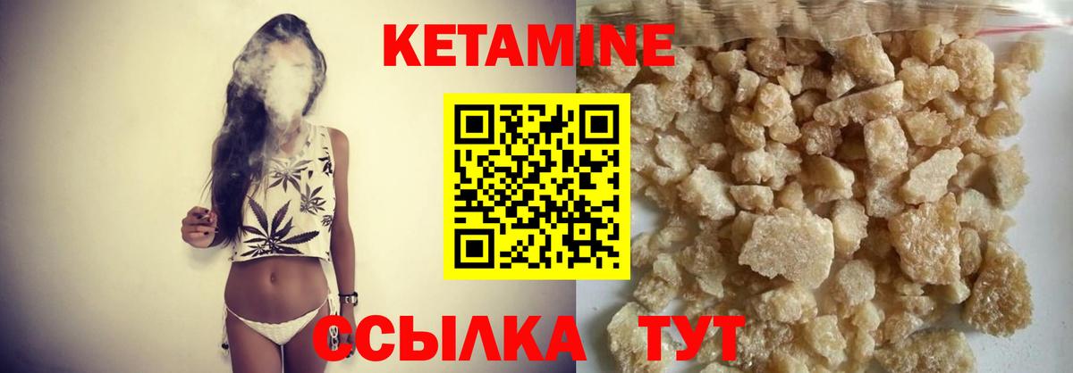 КЕТАМИН ketamine  Вход с VPN  Протвино 