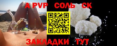 винт Ставрополь
