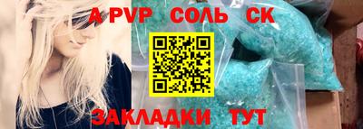винт Ставрополь