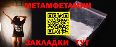 метамфетамин Среднеуральск