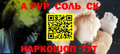 винт Ставрополь