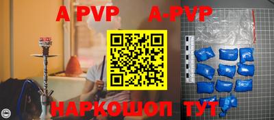винт Ставрополь