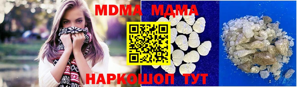 МДМА crystal Протвино