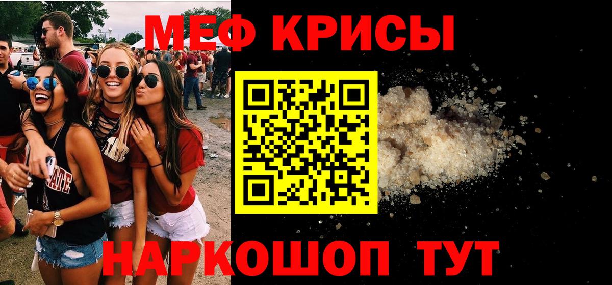 Меф  МЕФ кристаллы  Вход с VPN  Протвино  Меф мука 