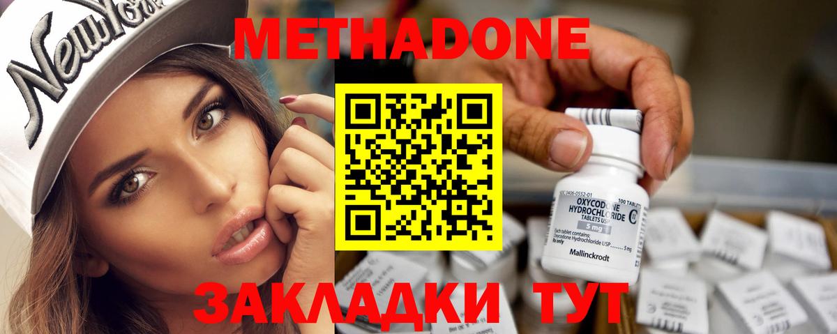 МЕГА как зайти  Вход с VPN  Протвино  Метадон methadone 