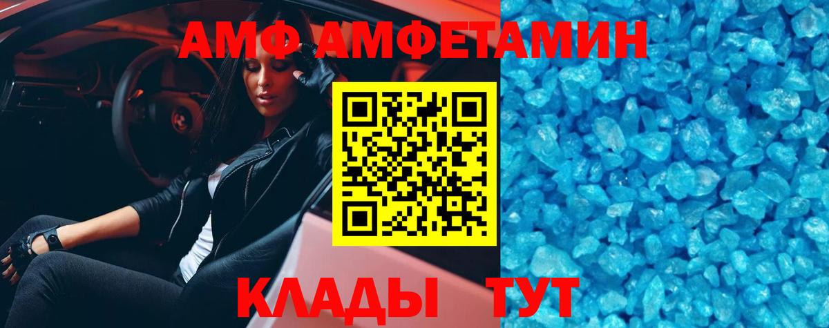 МЕТАМФЕТАМИН винт Протвино