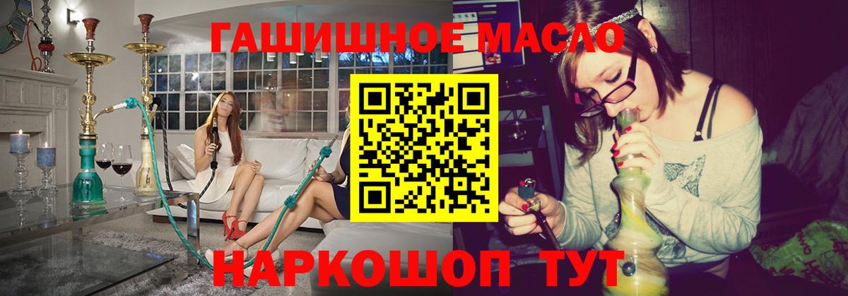 Протвино  ТГК гашишное масло  Вход с VPN  ТГК жижа 